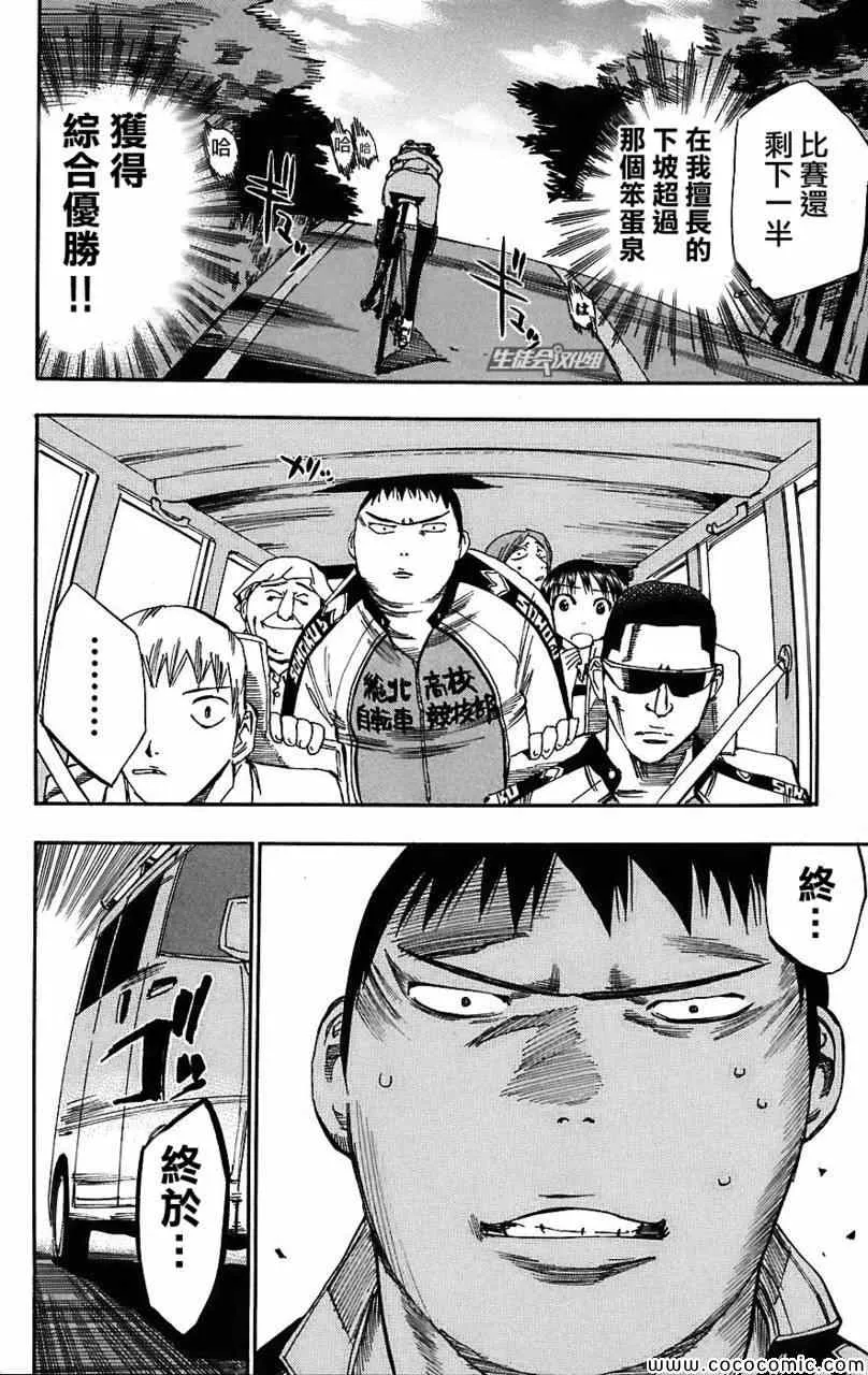 第28话 第8页