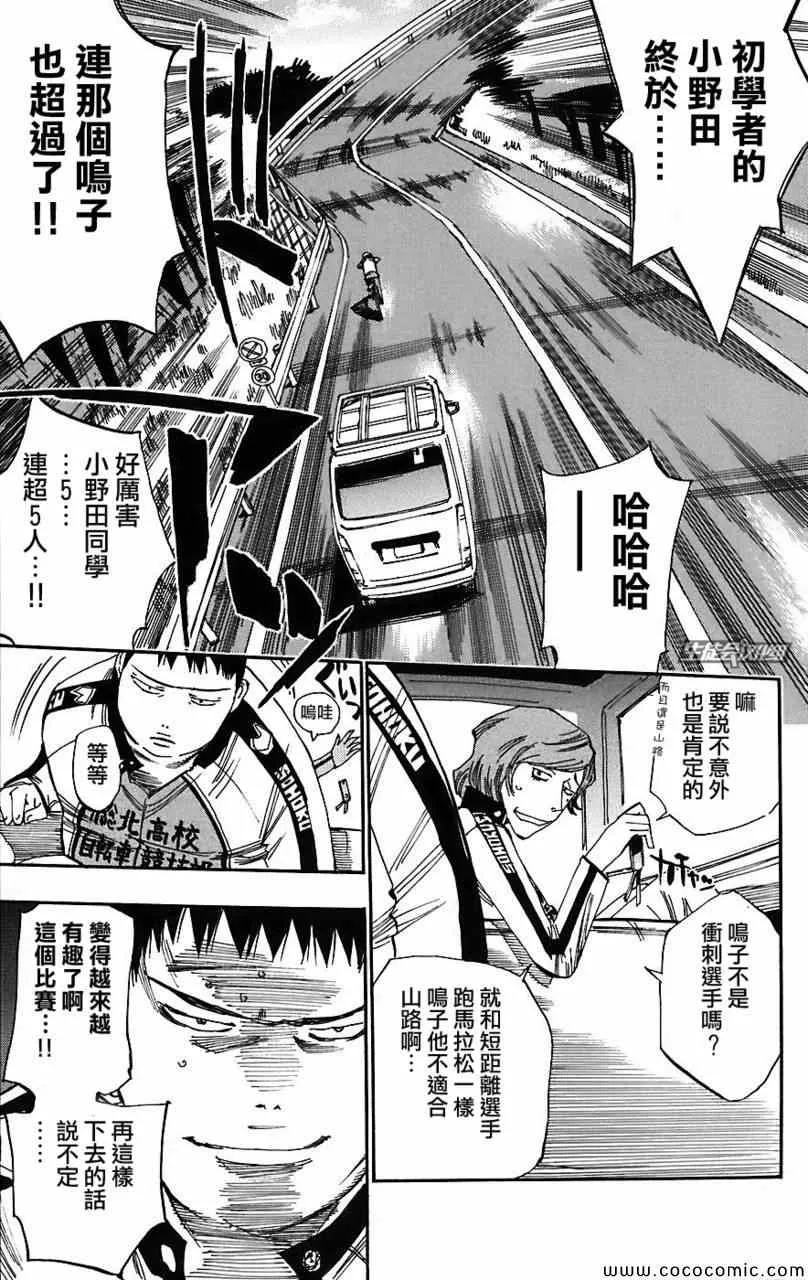 第28话 第9页