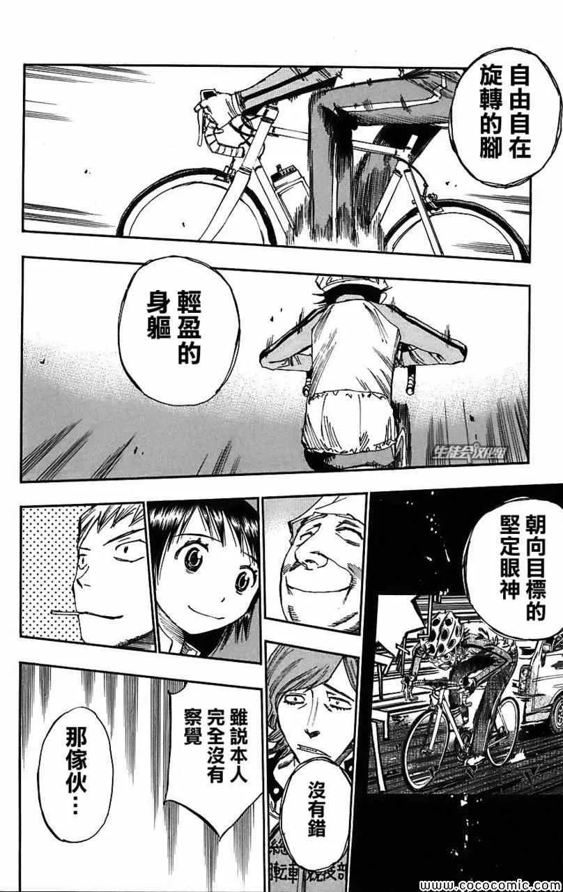 第28话 第10页