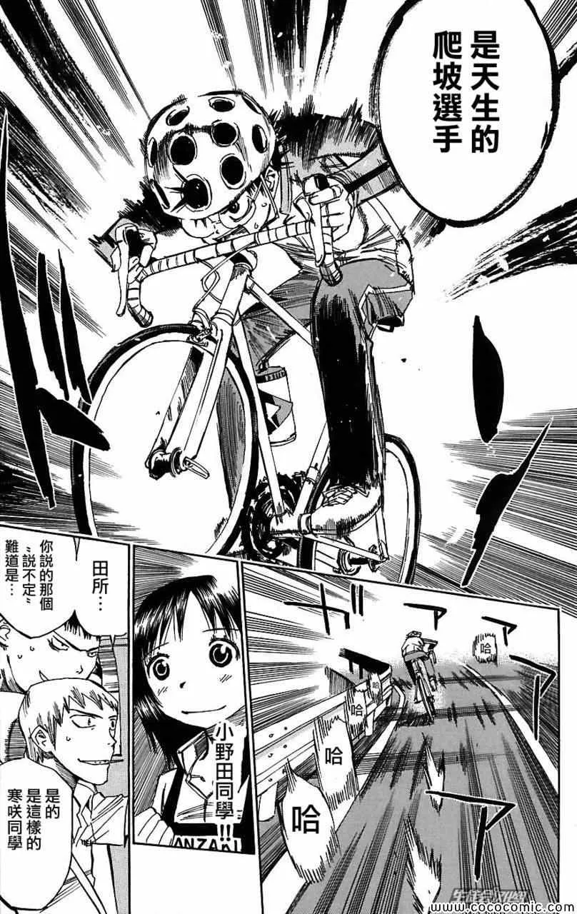 第28话 第11页