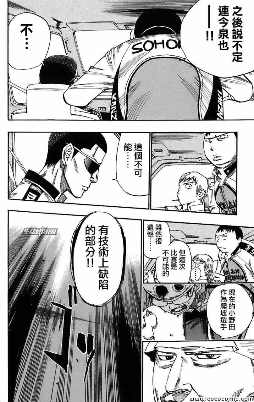 第28话 第12页