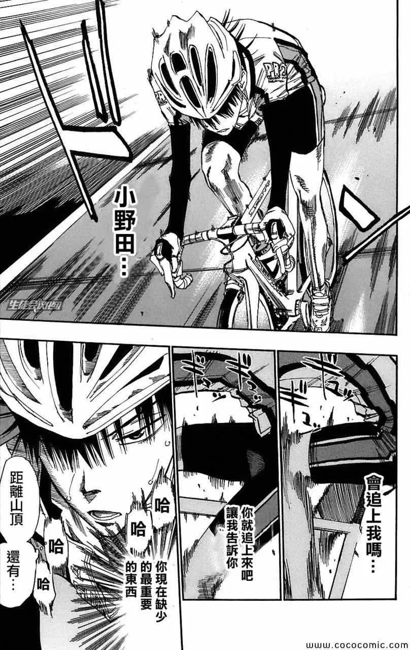 第28话 第13页