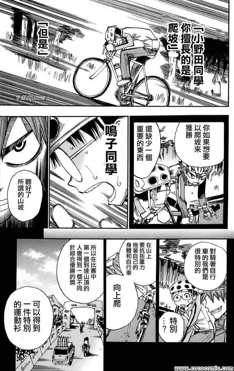 第28话 第15页