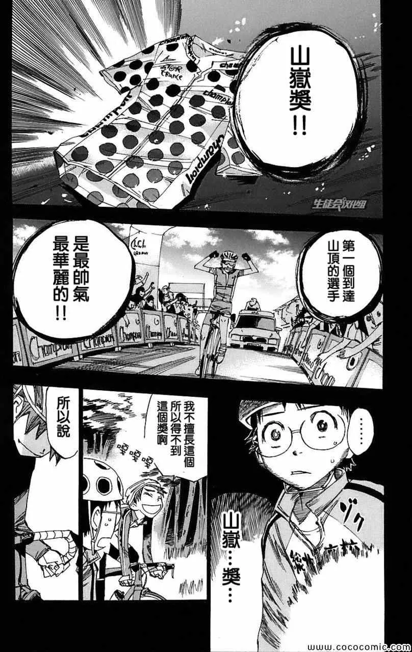 第28话 第16页