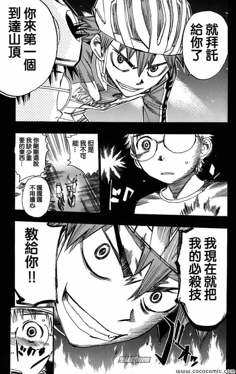 第28话 第17页