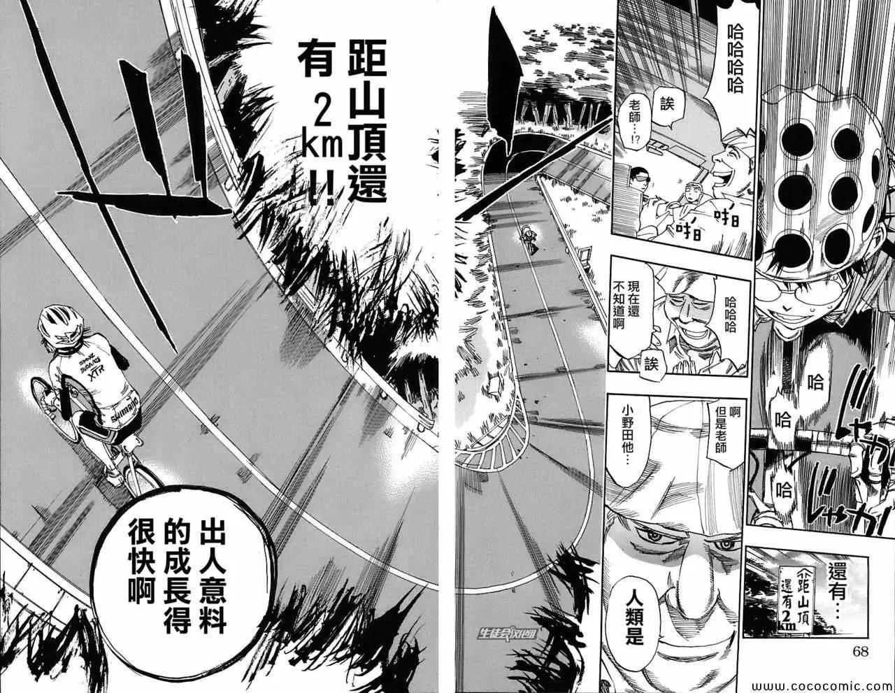 第28话 第18页