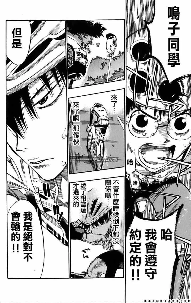 第28话 第19页