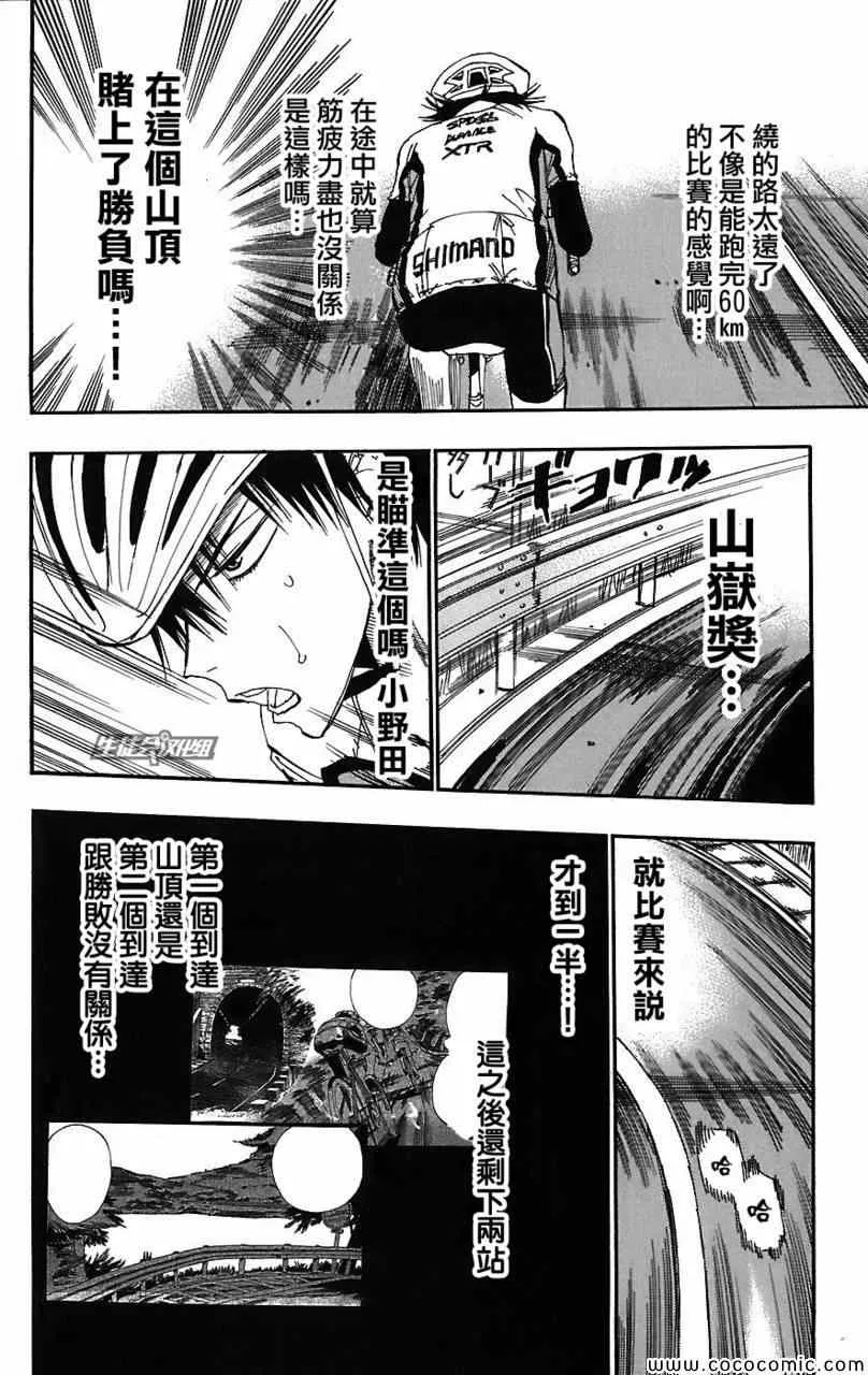 第29话 第3页