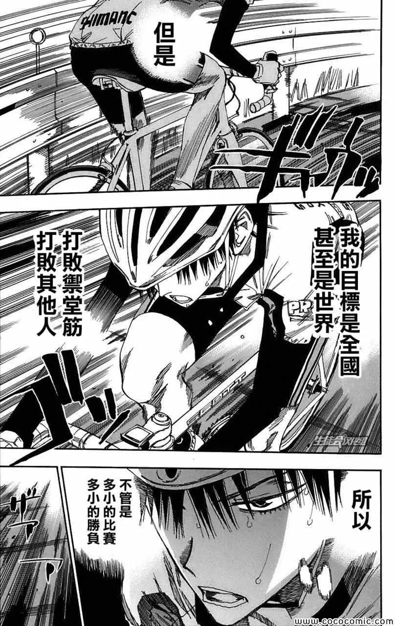 第29话 第4页