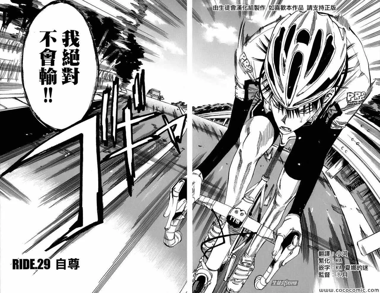 第29话 第5页