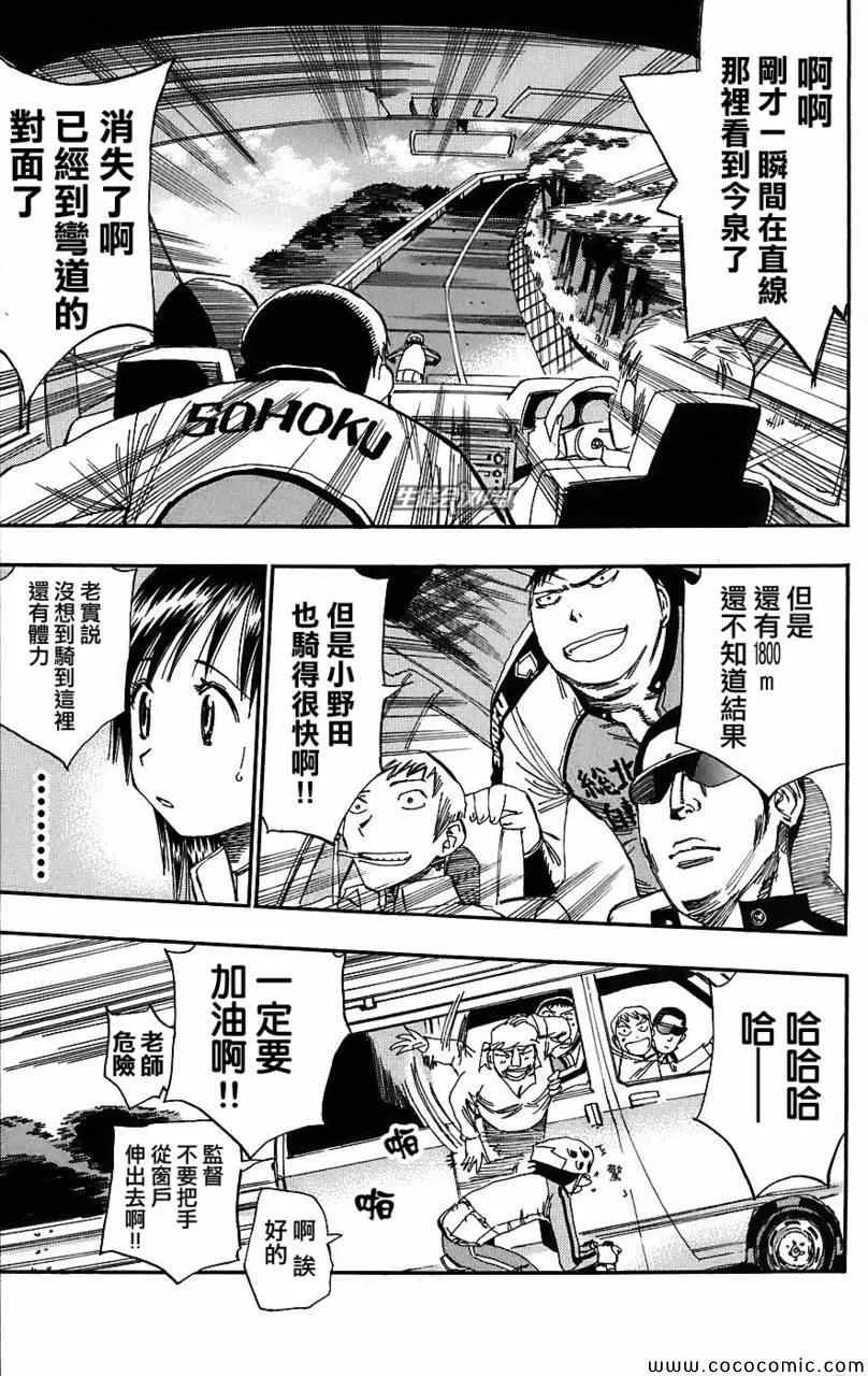 第29话 第7页