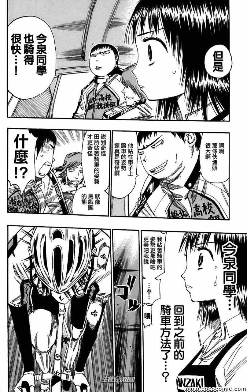 第29话 第8页