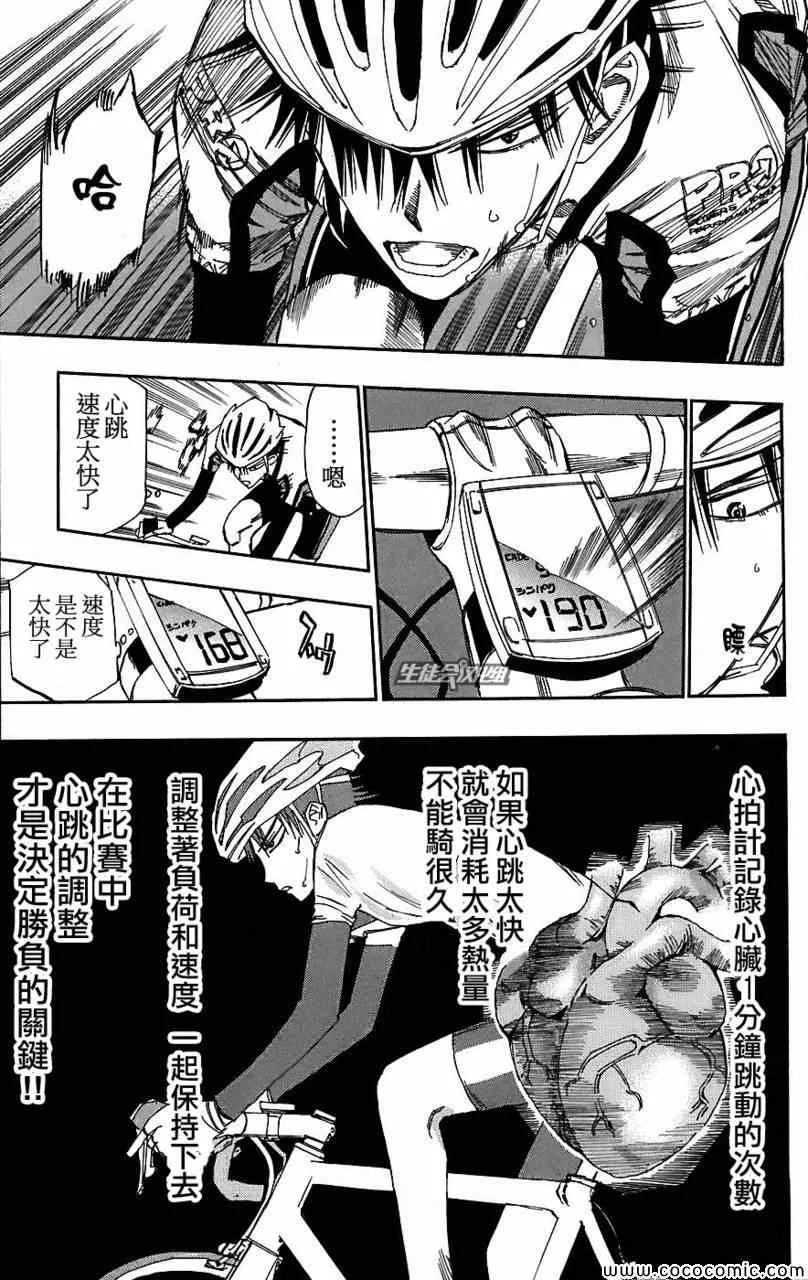 第29话 第9页