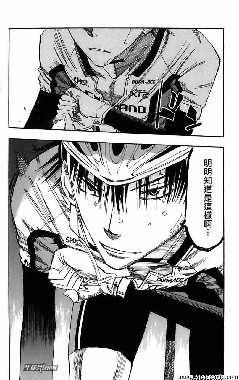 第29话 第10页