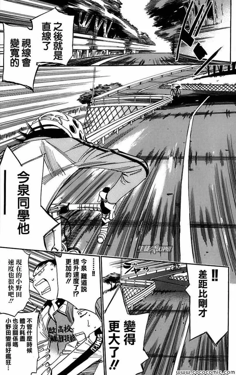 第29话 第11页