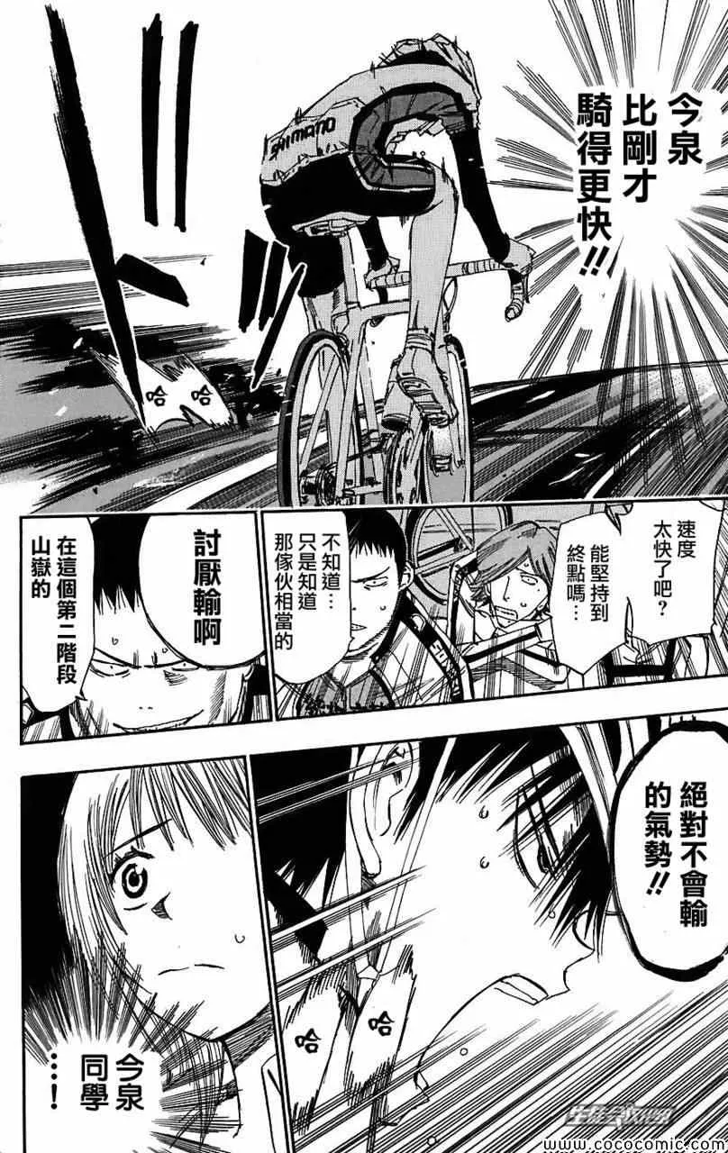 第29话 第12页