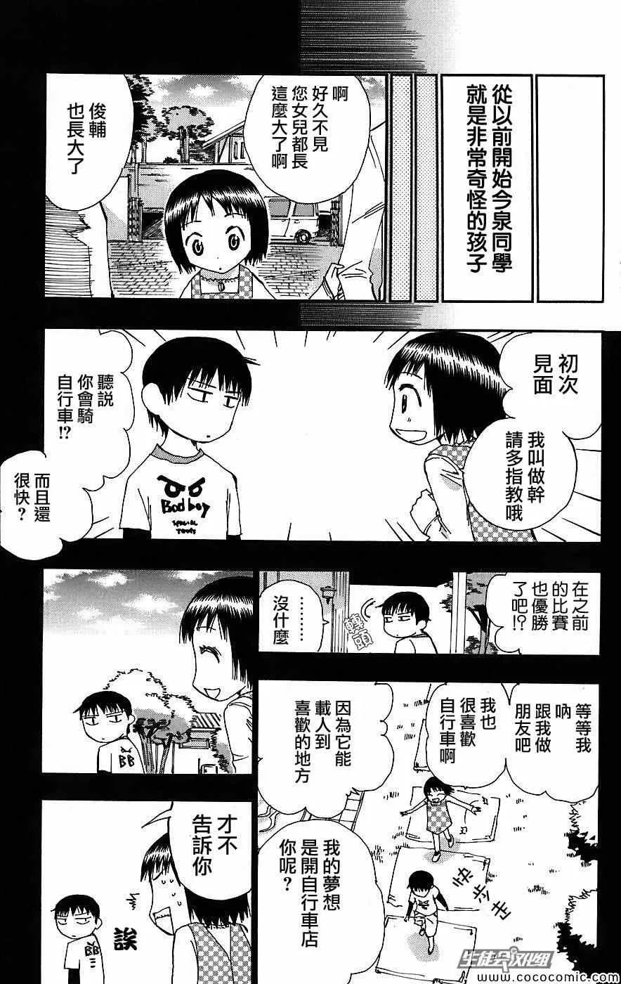 第29话 第13页