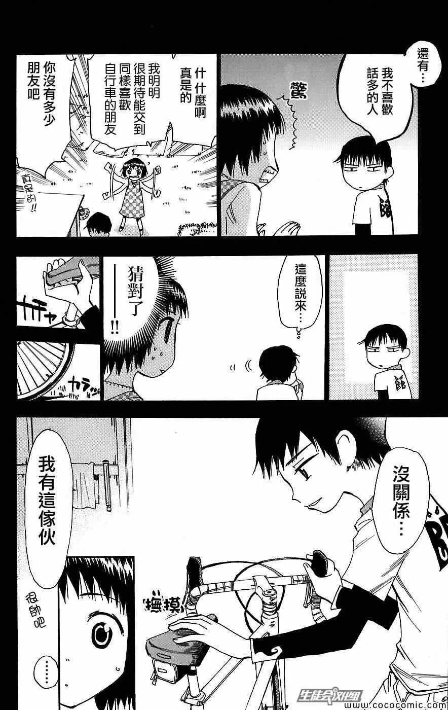 第29话 第14页