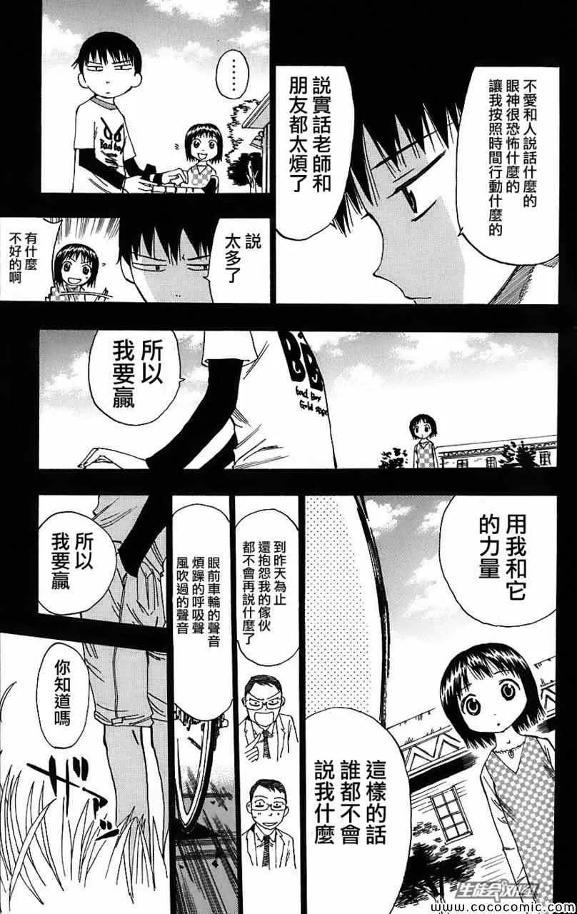 第29话 第15页
