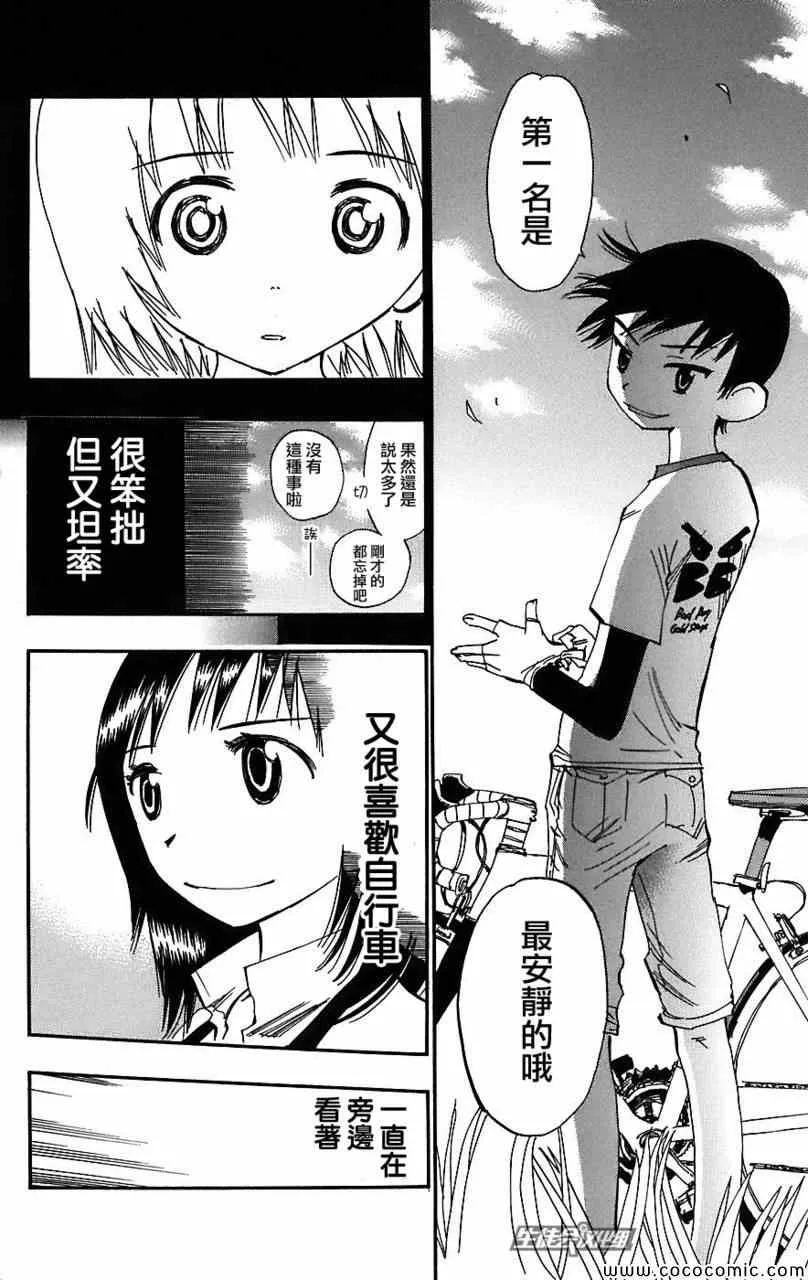 第29话 第16页