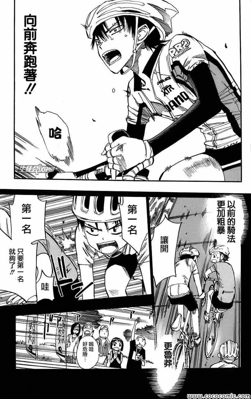 第29话 第17页