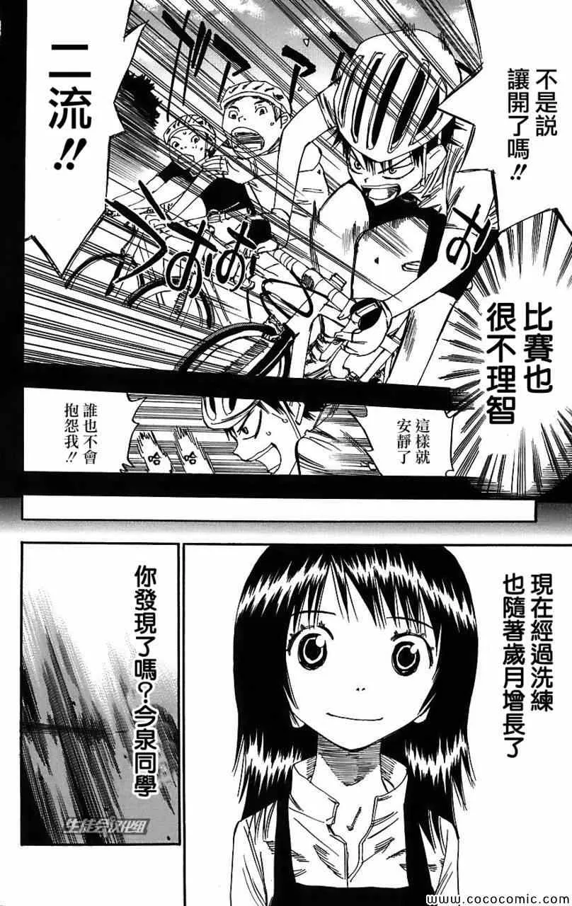 第29话 第18页