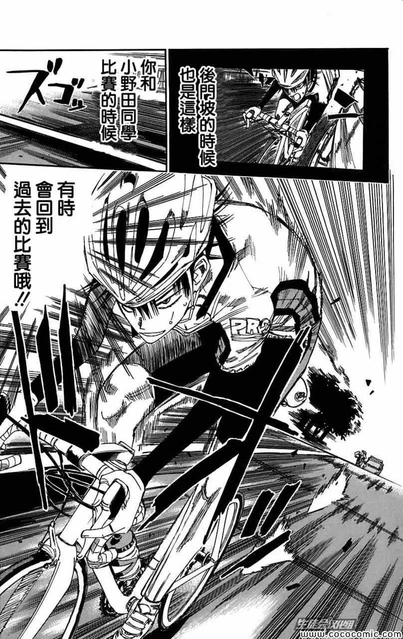 第29话 第19页