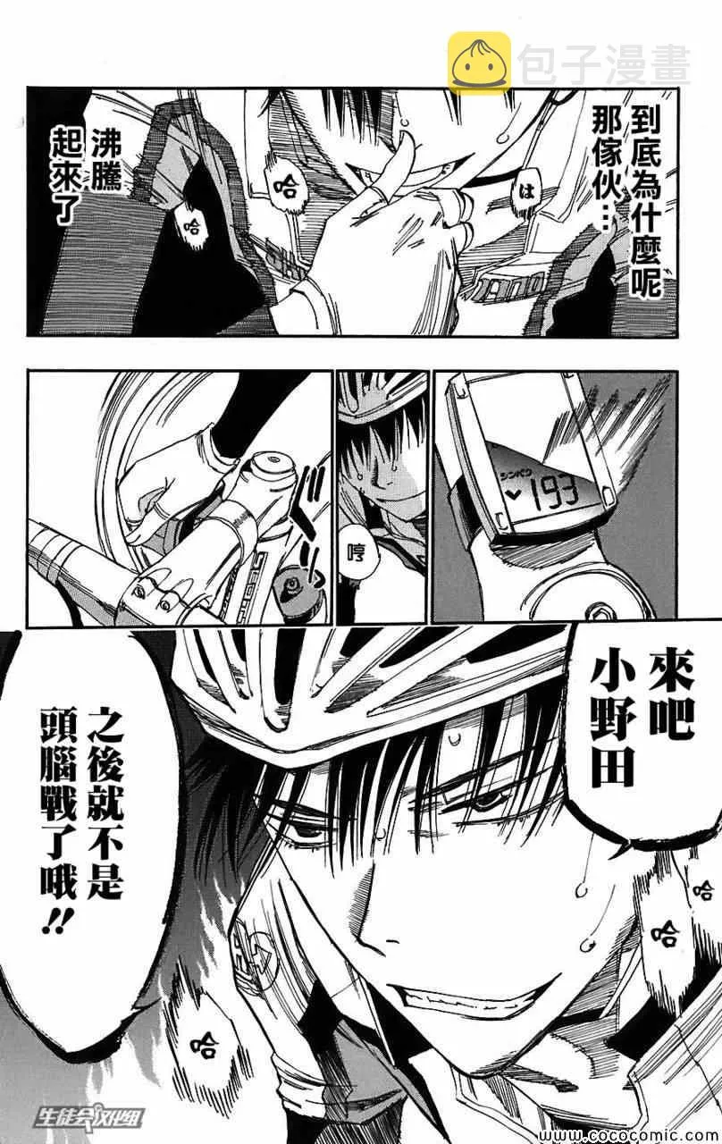 第29话 第20页