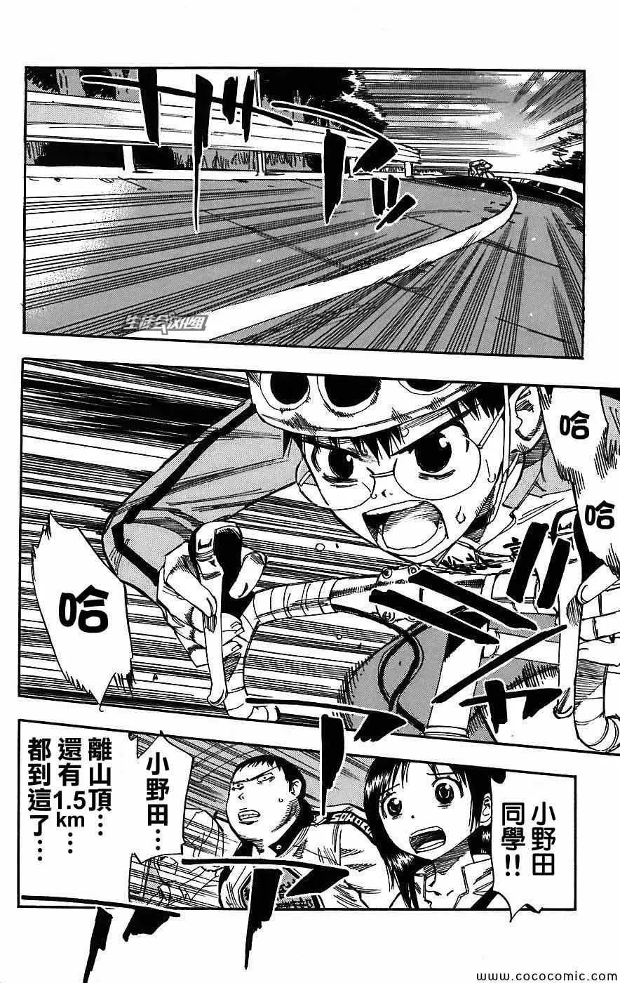 第30话 第2页