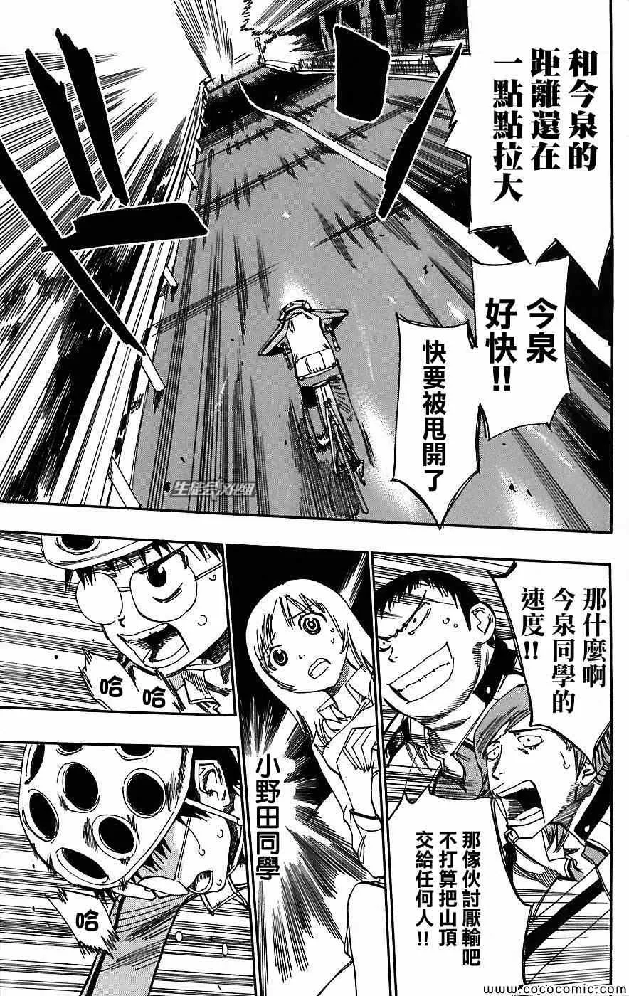 第30话 第3页