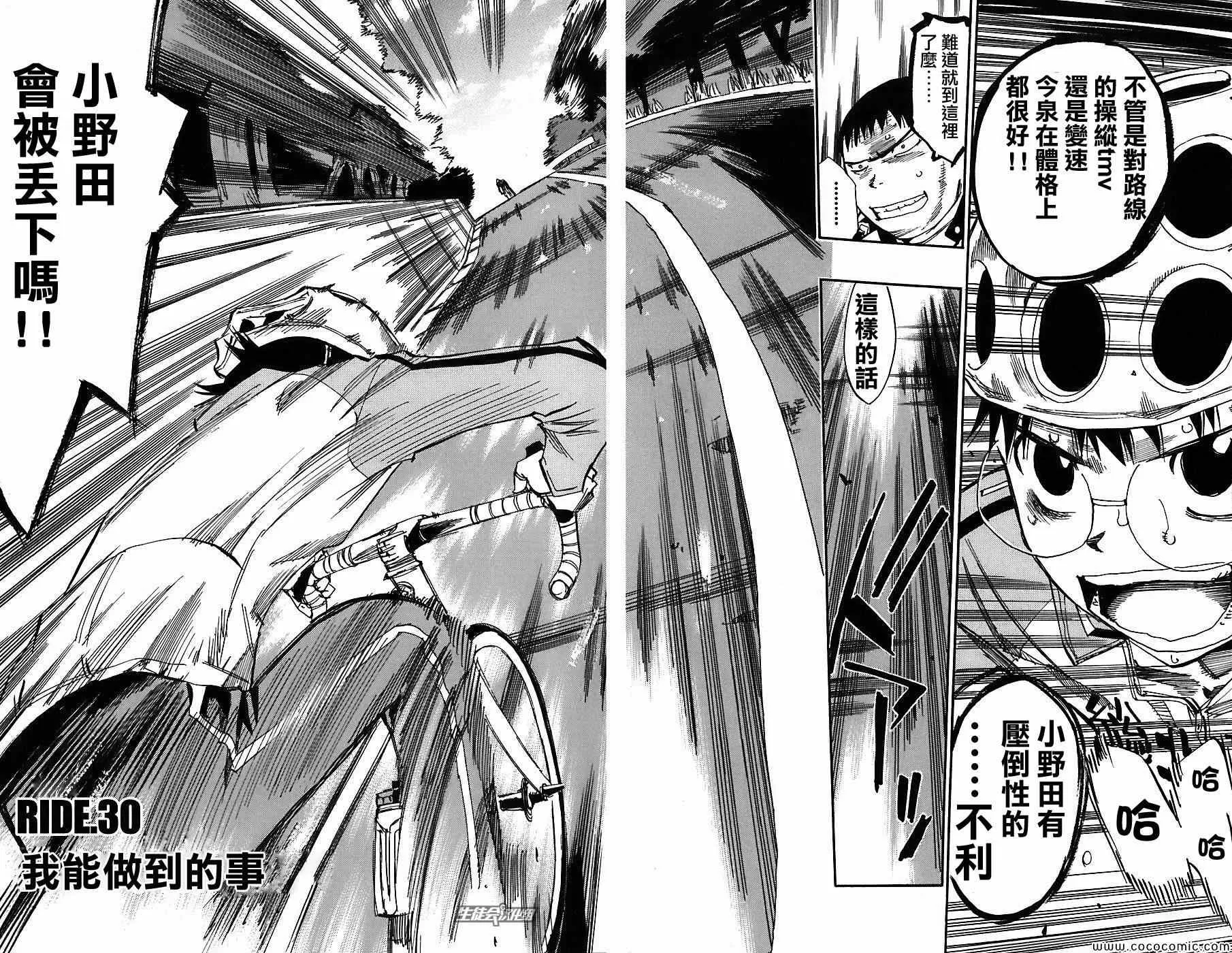 第30话 第4页