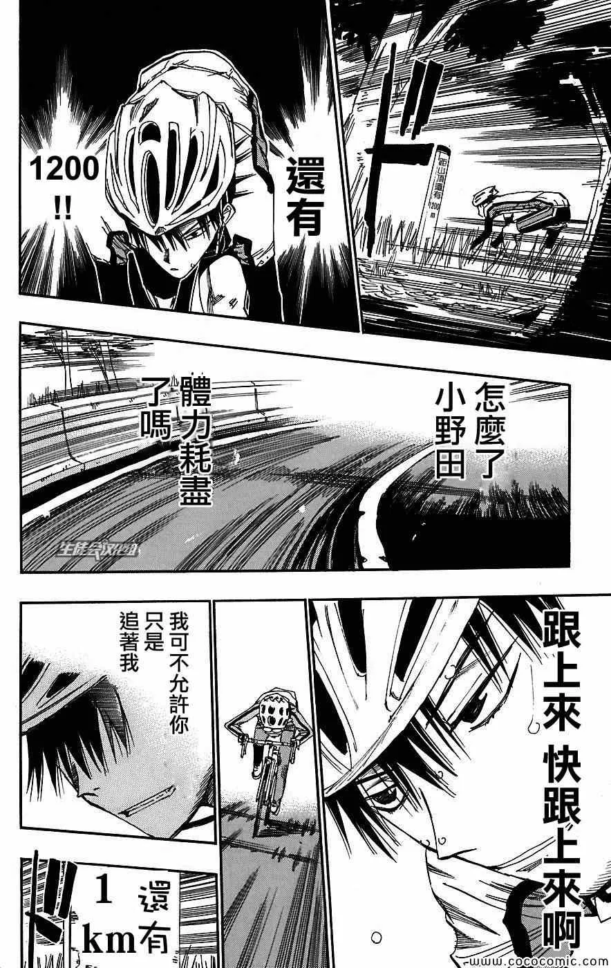 第30话 第5页