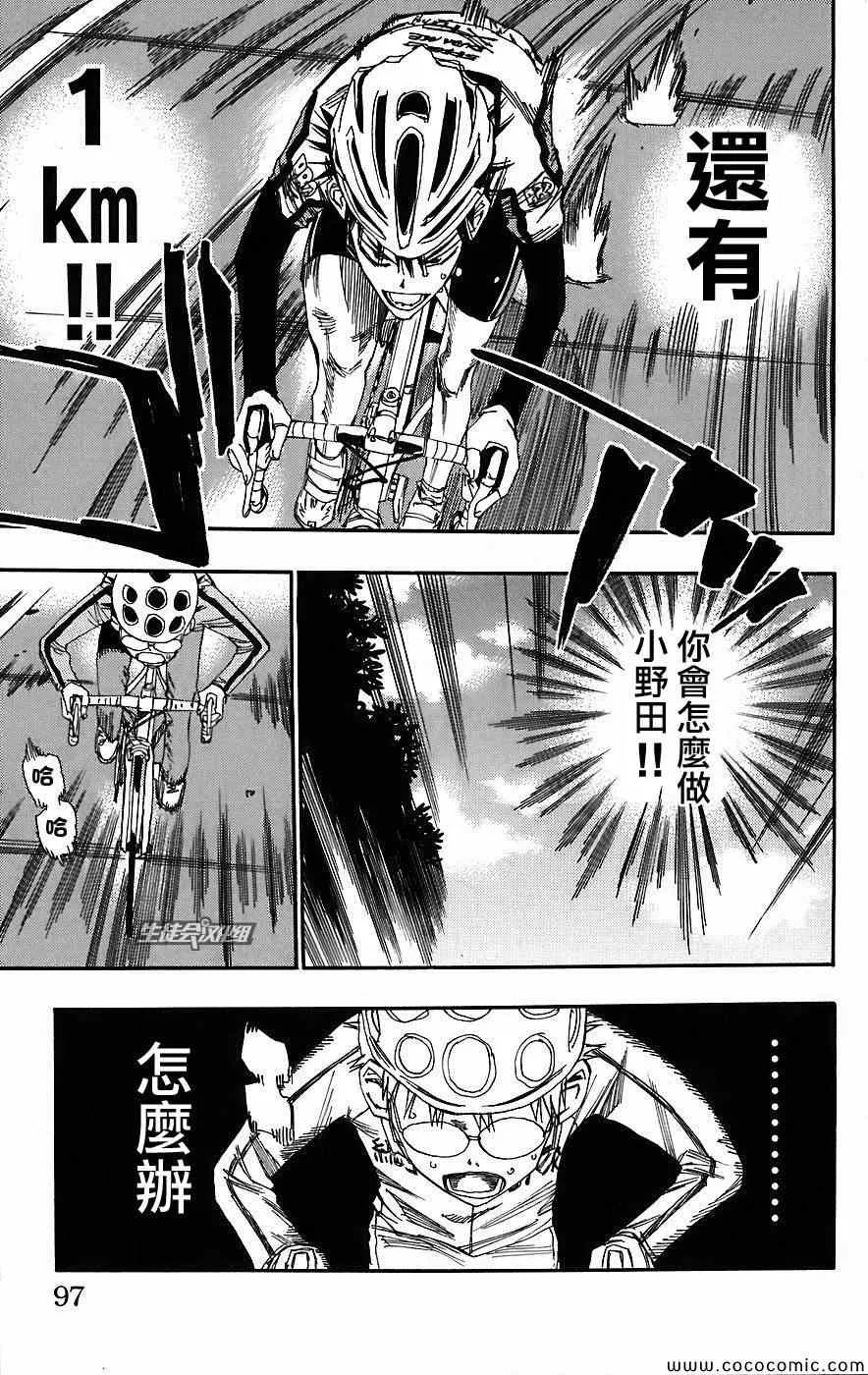 第30话 第6页