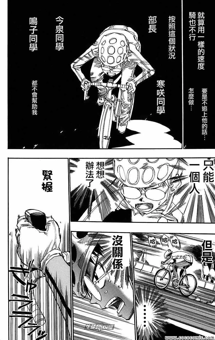 第30话 第7页