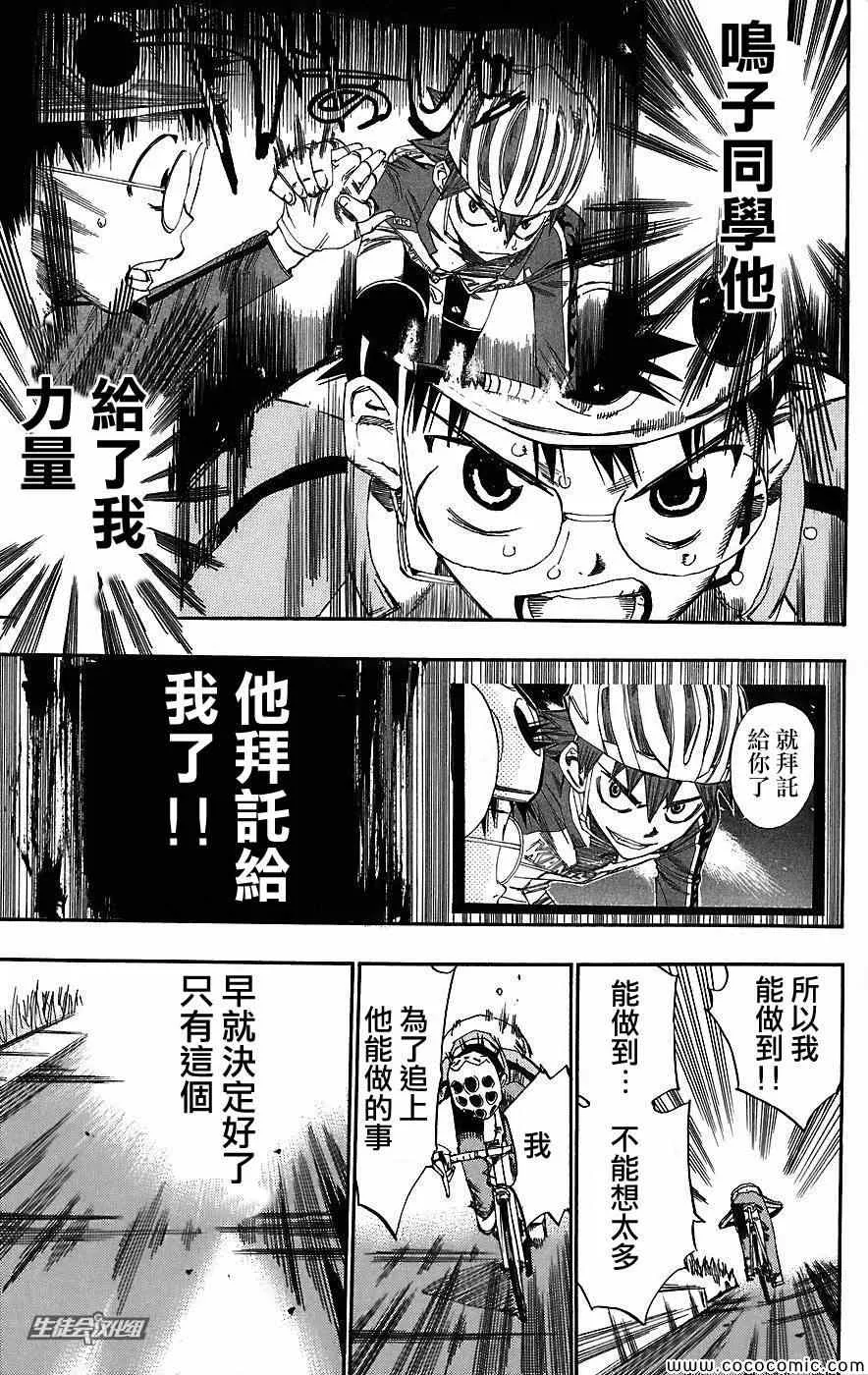 第30话 第8页