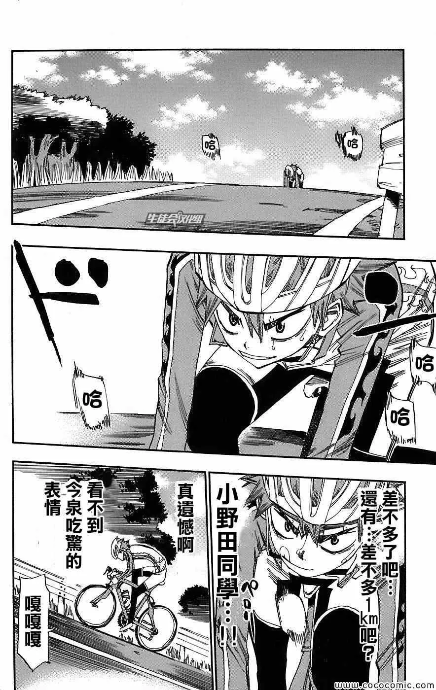 第30话 第9页