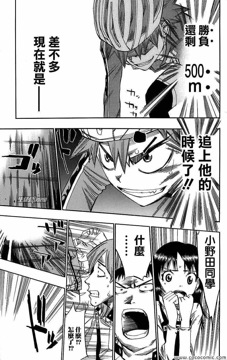 第30话 第10页