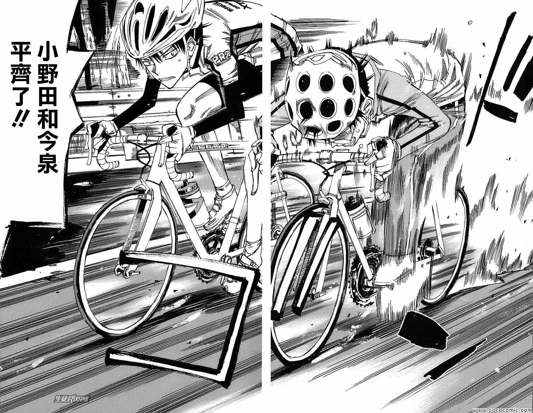 第30话 第11页
