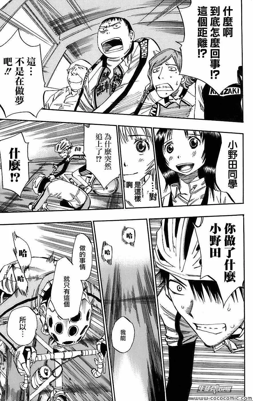 第30话 第13页