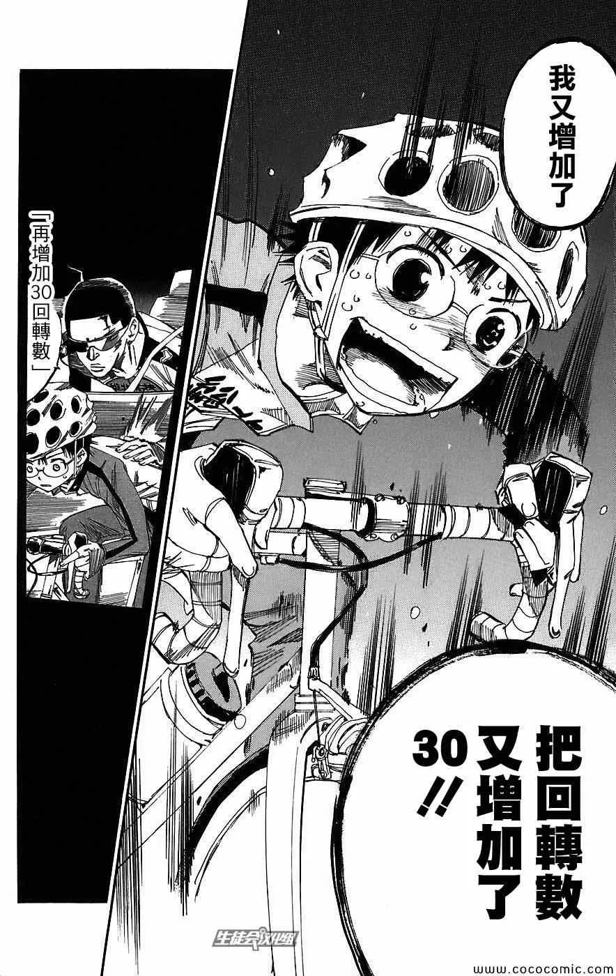 第30话 第14页
