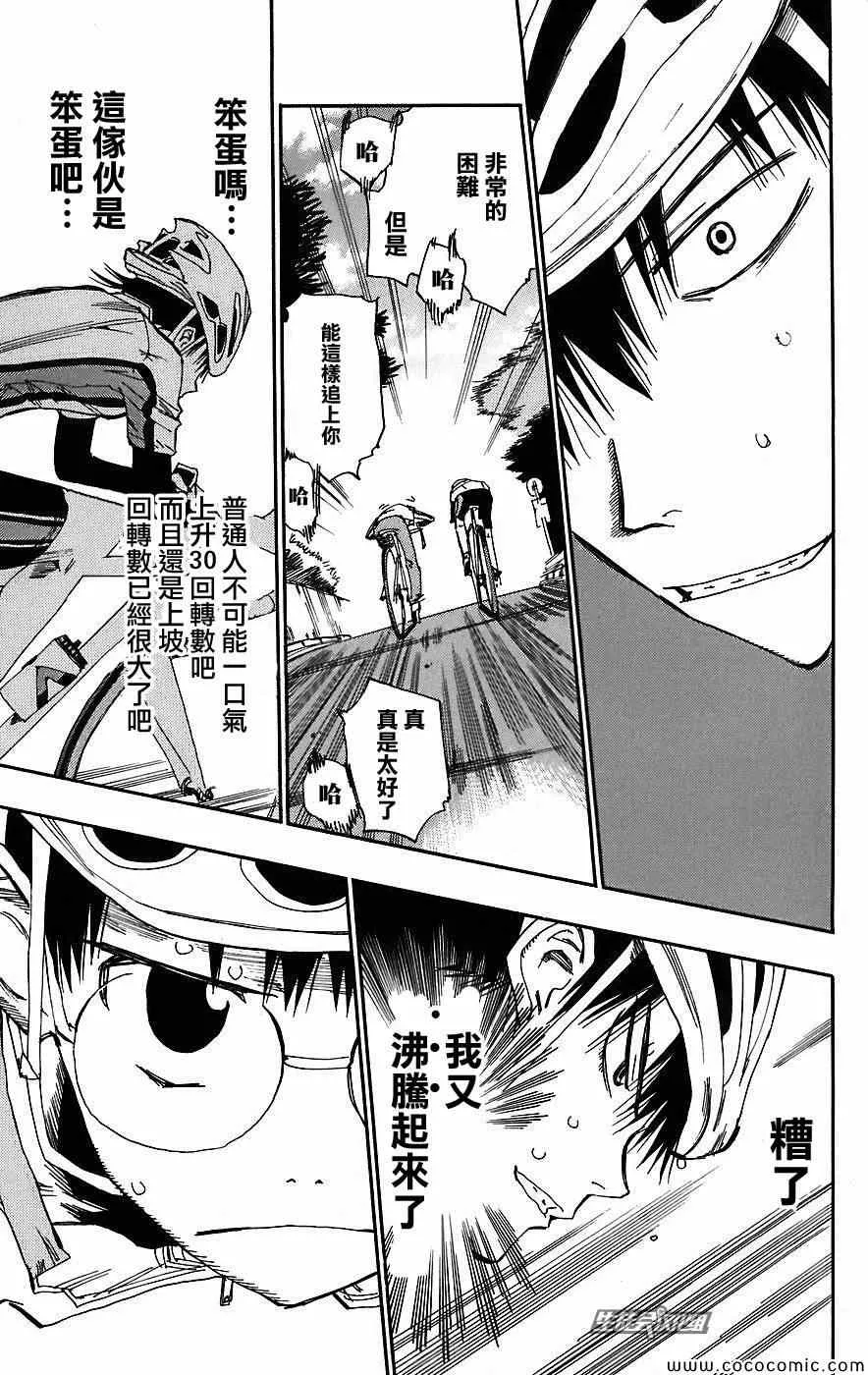 第30话 第15页