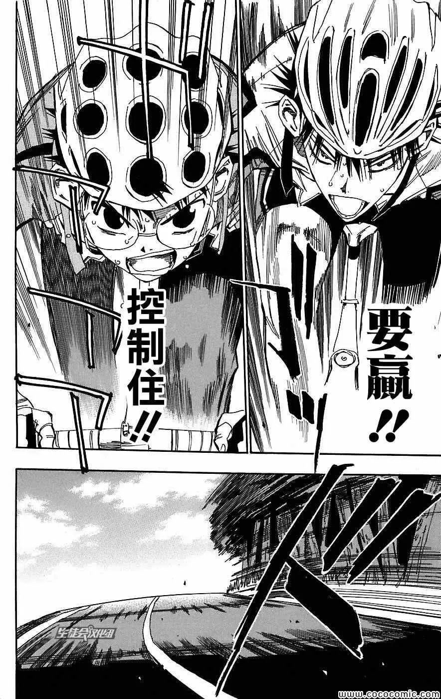 第30话 第17页