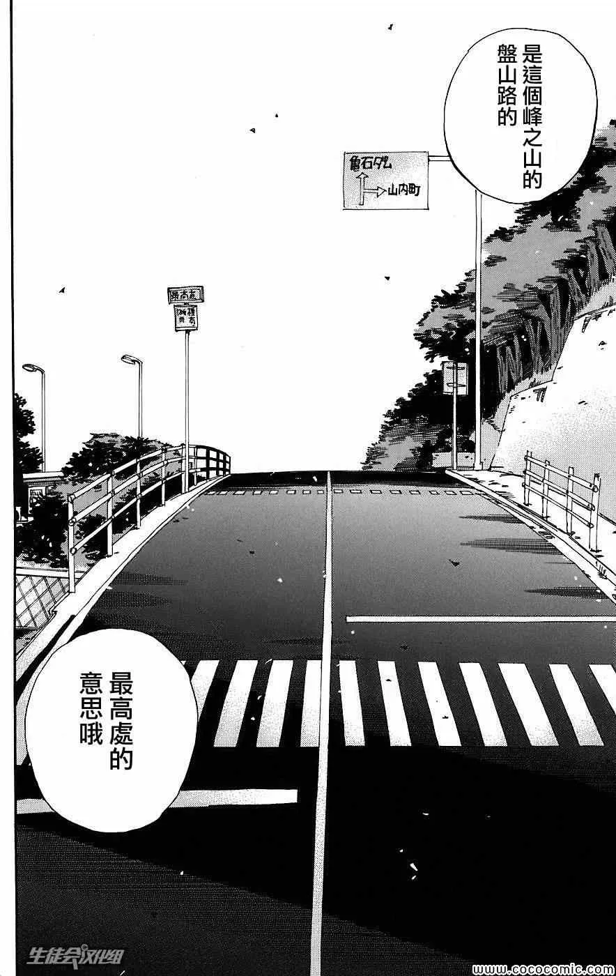 第31话 第3页