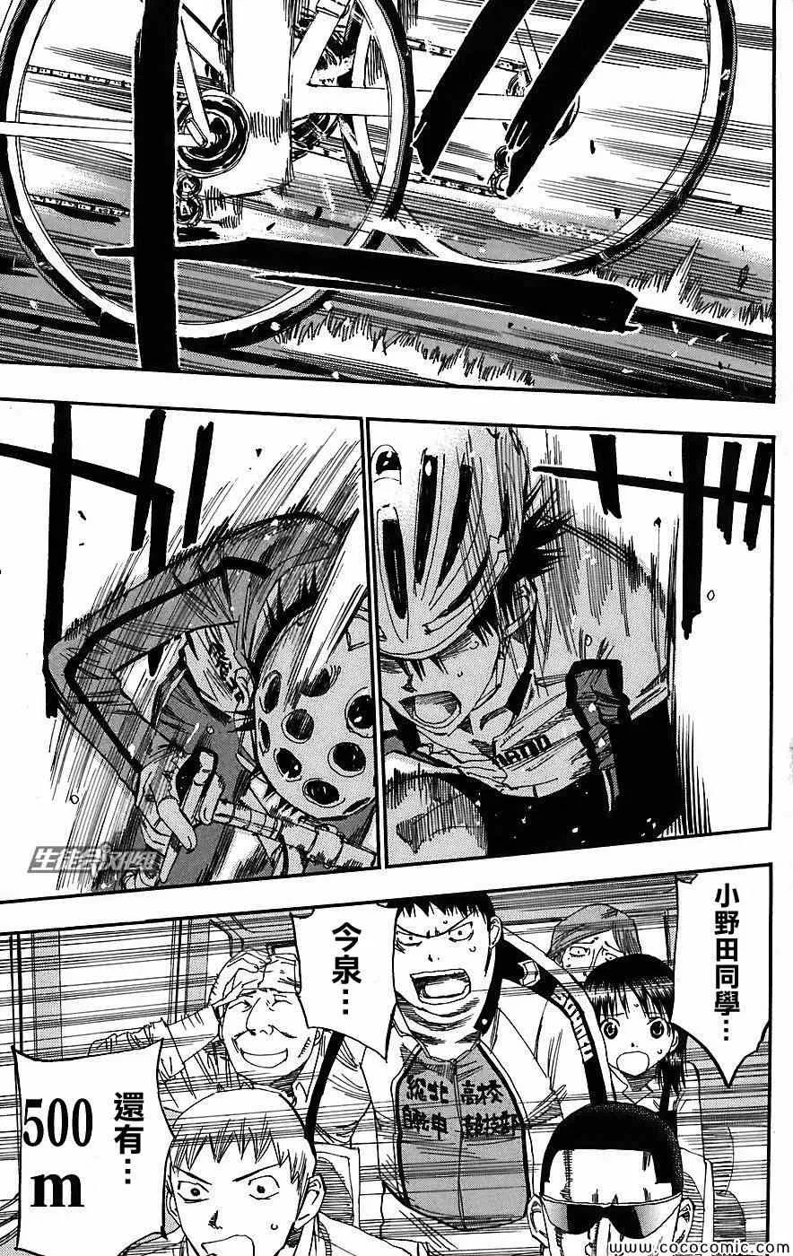 第31话 第4页
