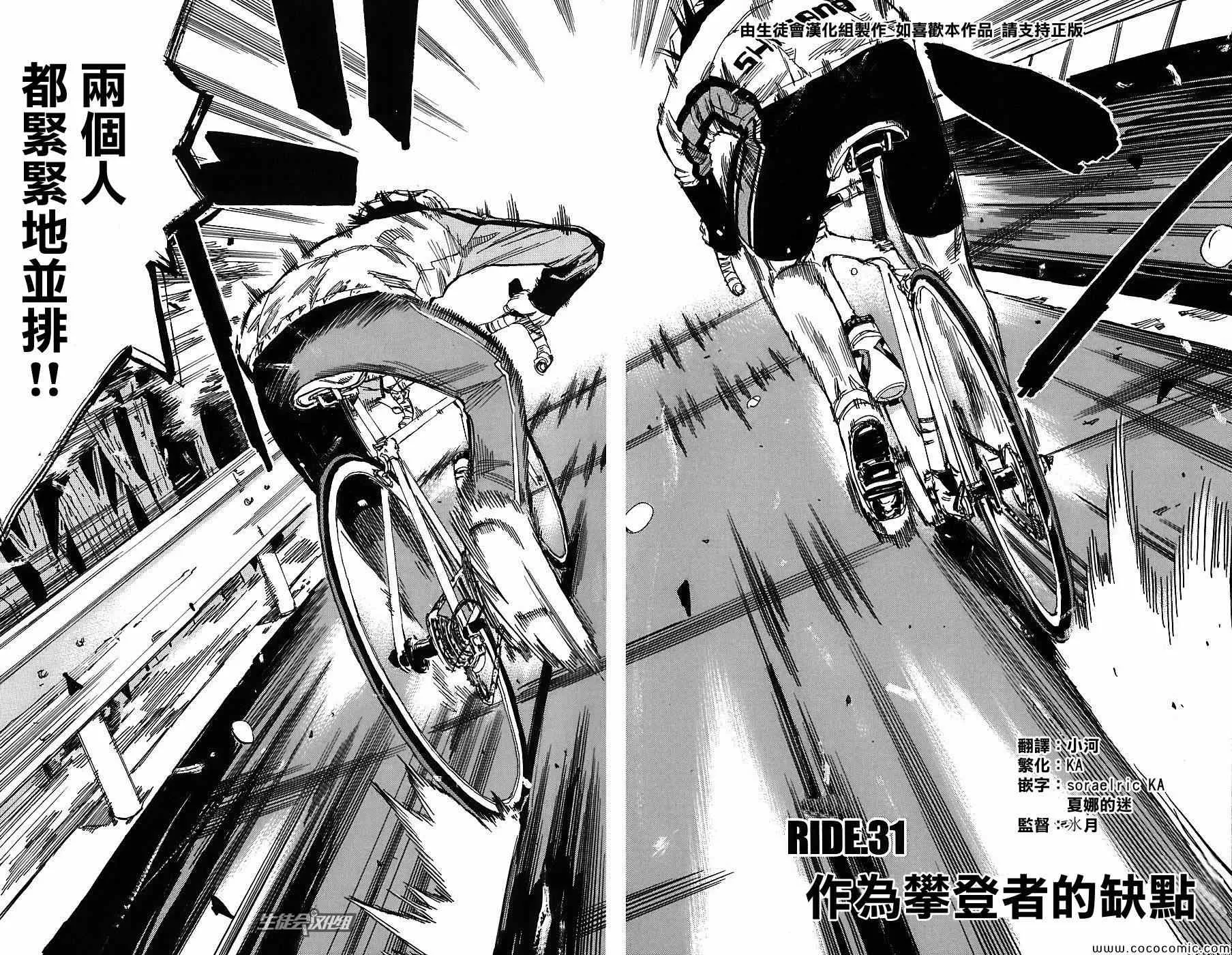 第31话 第5页