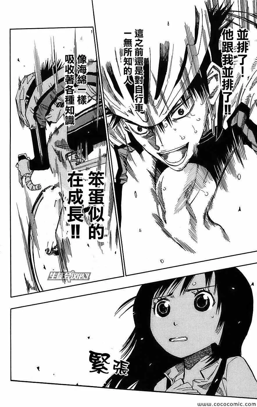 第31话 第6页