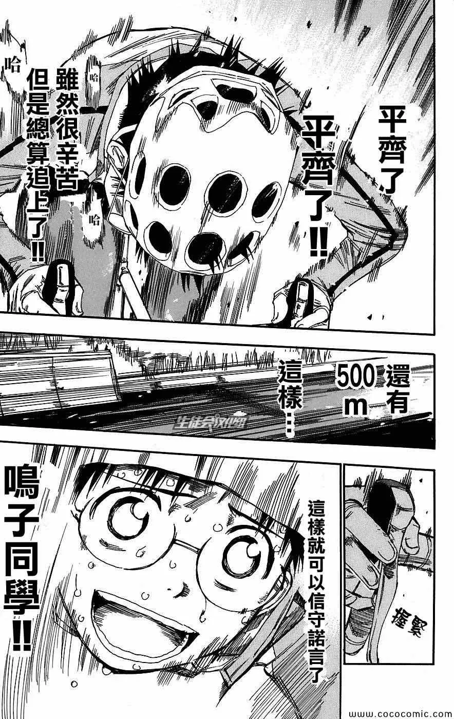 第31话 第7页