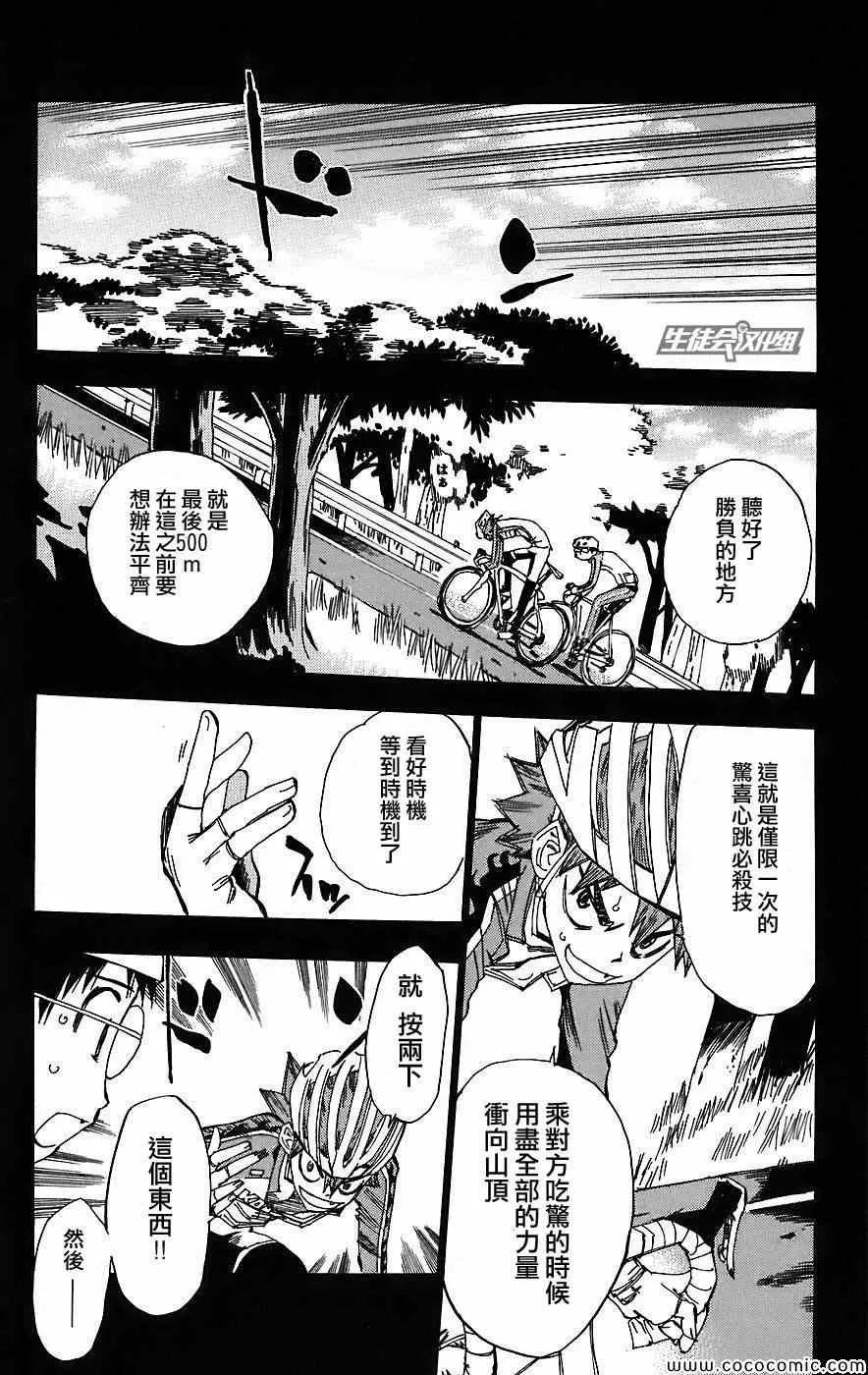 第31话 第8页