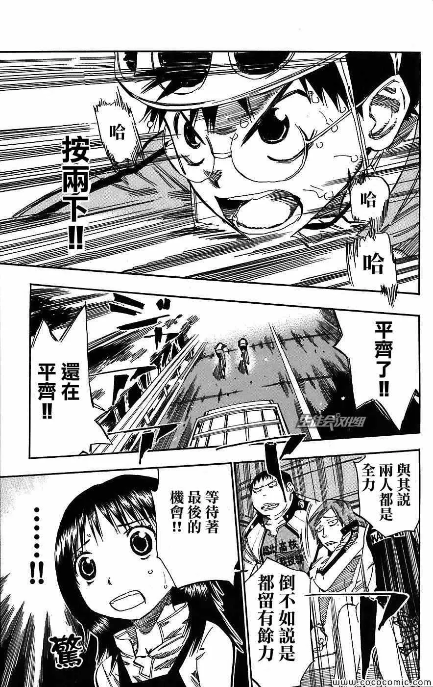 第31话 第9页
