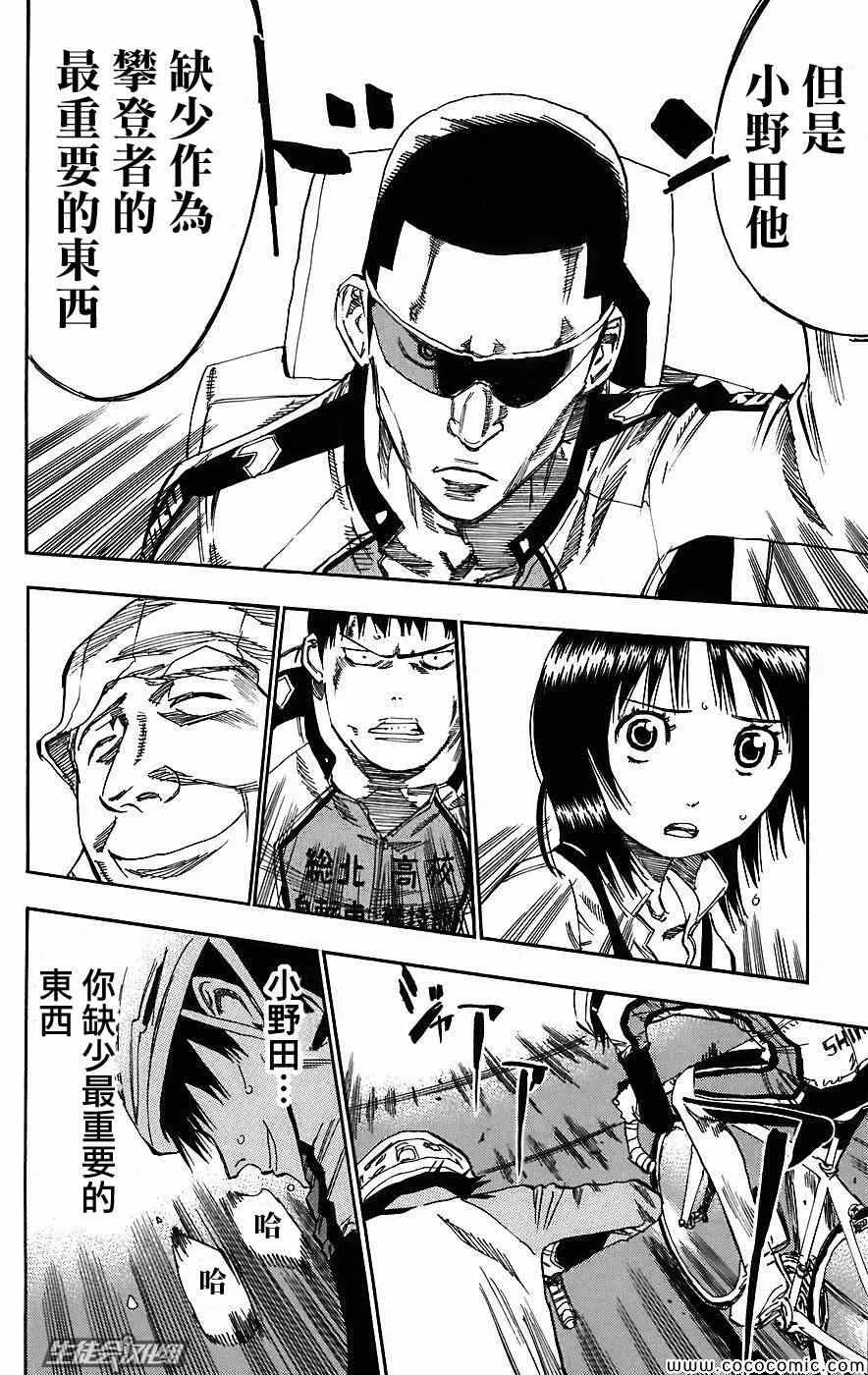 第31话 第10页